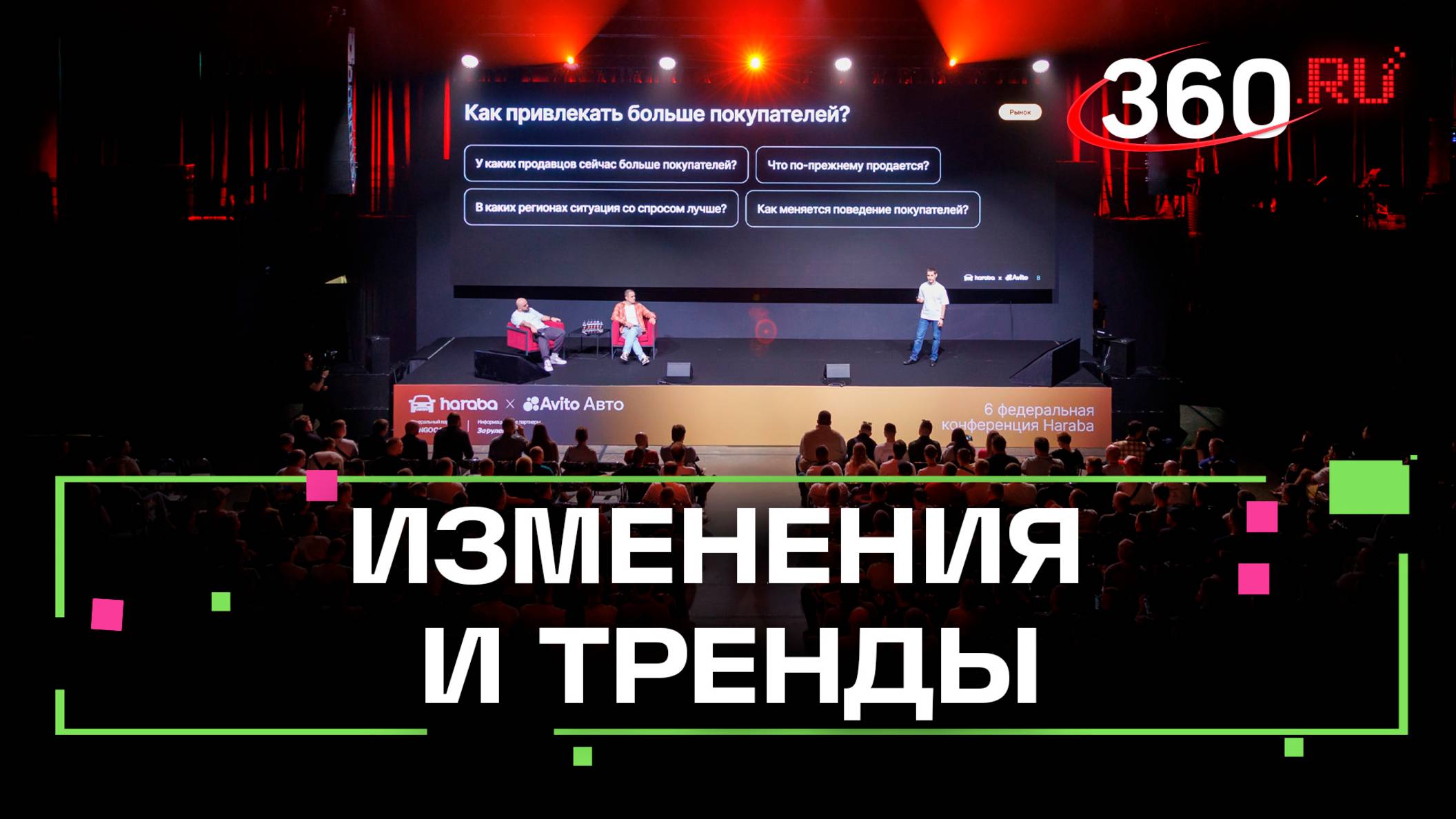 Вторичный авторынок: что происходит в отрасли?