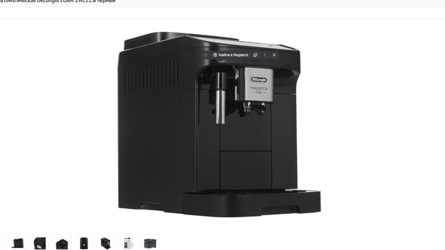 Инструкция кофемашины DeLonghi ECAM 290.21.B Coffee machine knowledge
