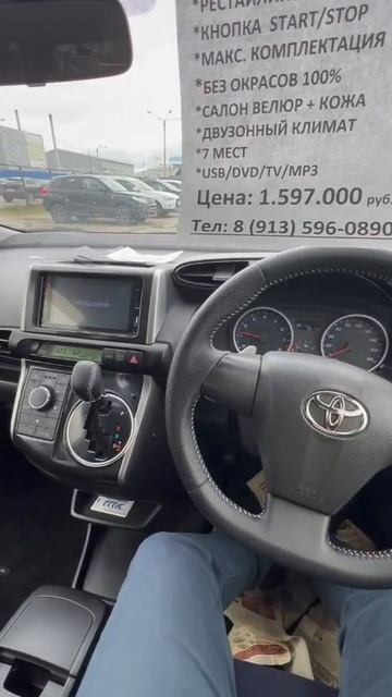 ЗАПУСК TOYOTA WISH 2015