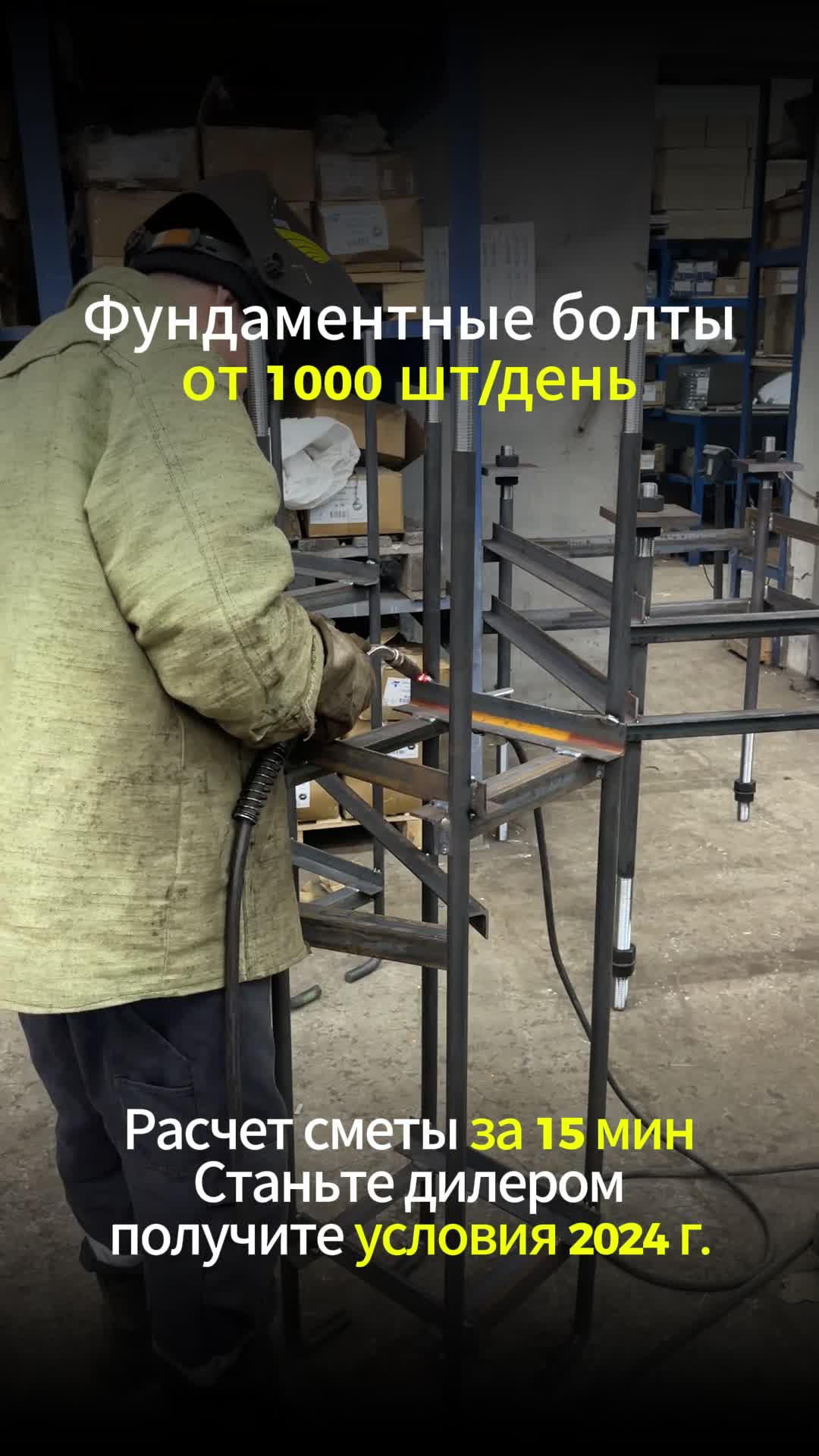 Фундаментные болты 2.2 56*2000 💌gost24379zavod@ya.ru📞 8 (991) 779-04-71