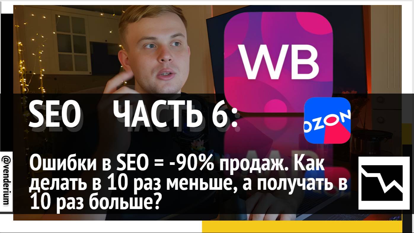 Как снизить CPM и повысить маржу? Секреты топовых продавцов!