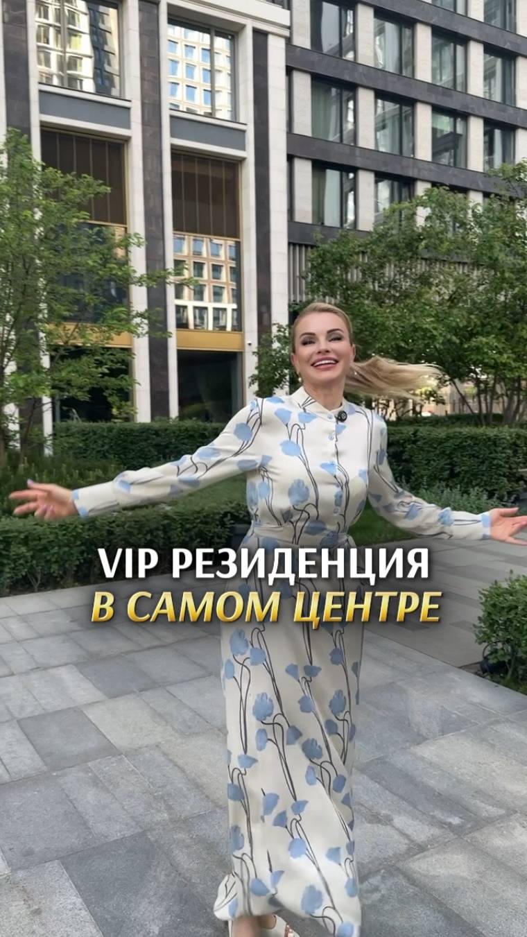 ВИП РЕЗИДЕНЦИЯ в центре Москвы. Елена Кузнецова. Агентство элитной недвижимости