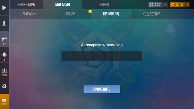 ОГО! 100% РАБОЧИЕ ПРОМОКОДЫ в STANDOFF 2 0.29.1 - Август 2024 БЕСКОНЕЧНЫЕ ПРОМОКОДЫ НОЖ СТАНДОФФ 2