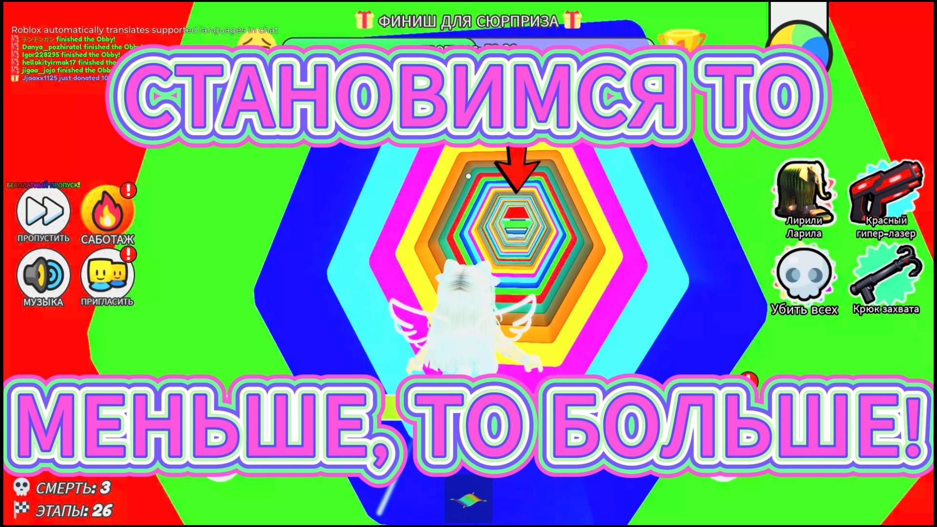 Играем c Амира Кэт в Roblox (Роблокс) - СТАНОВИМСЯ ТО БОЛЬШЕ, ТО МЕНЬШЕ!