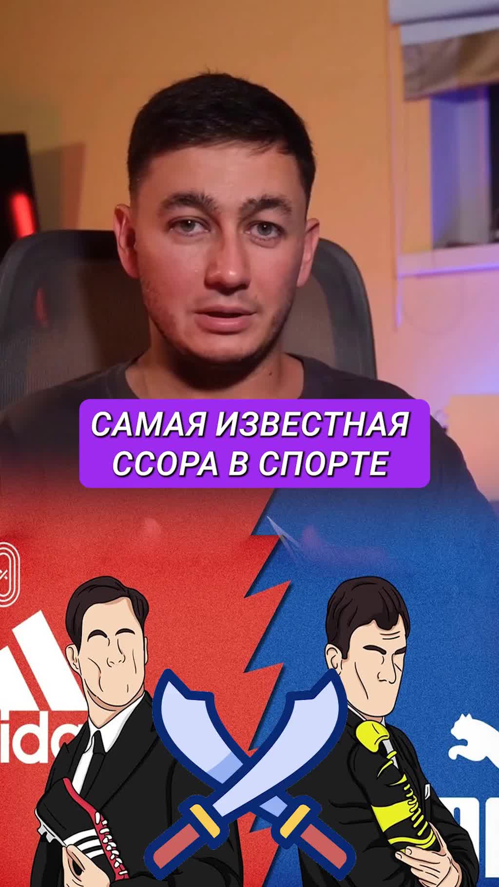 Adidas и Puma: когда два брата устроили самую известную ссору в спорте. Как делать по 10 видео в ...