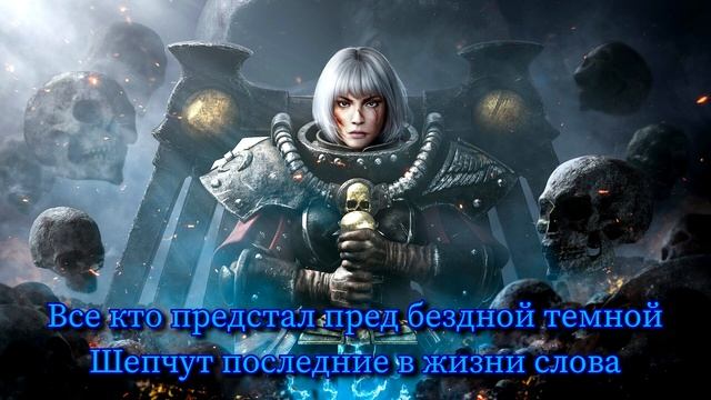 HMKids - Ave Emperor / Аве Император (Suno AI Cover) Warhammer 40000 Adepta Sororitas v