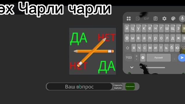 эх Чарли чарли