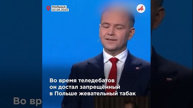 Русофоб со стажем: новый президент Польши Навроцкий объявлен в розыск в России