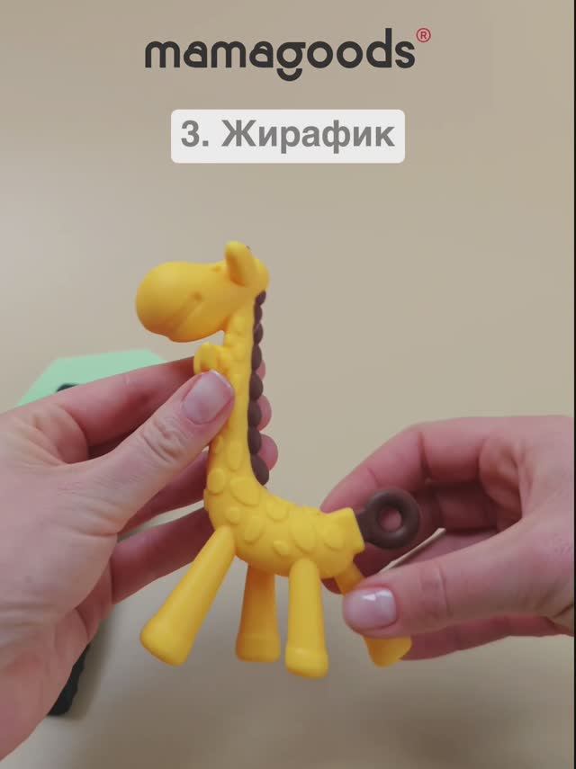Набор прорезывателей для зубов "Chewy Tots" от mamagoods!