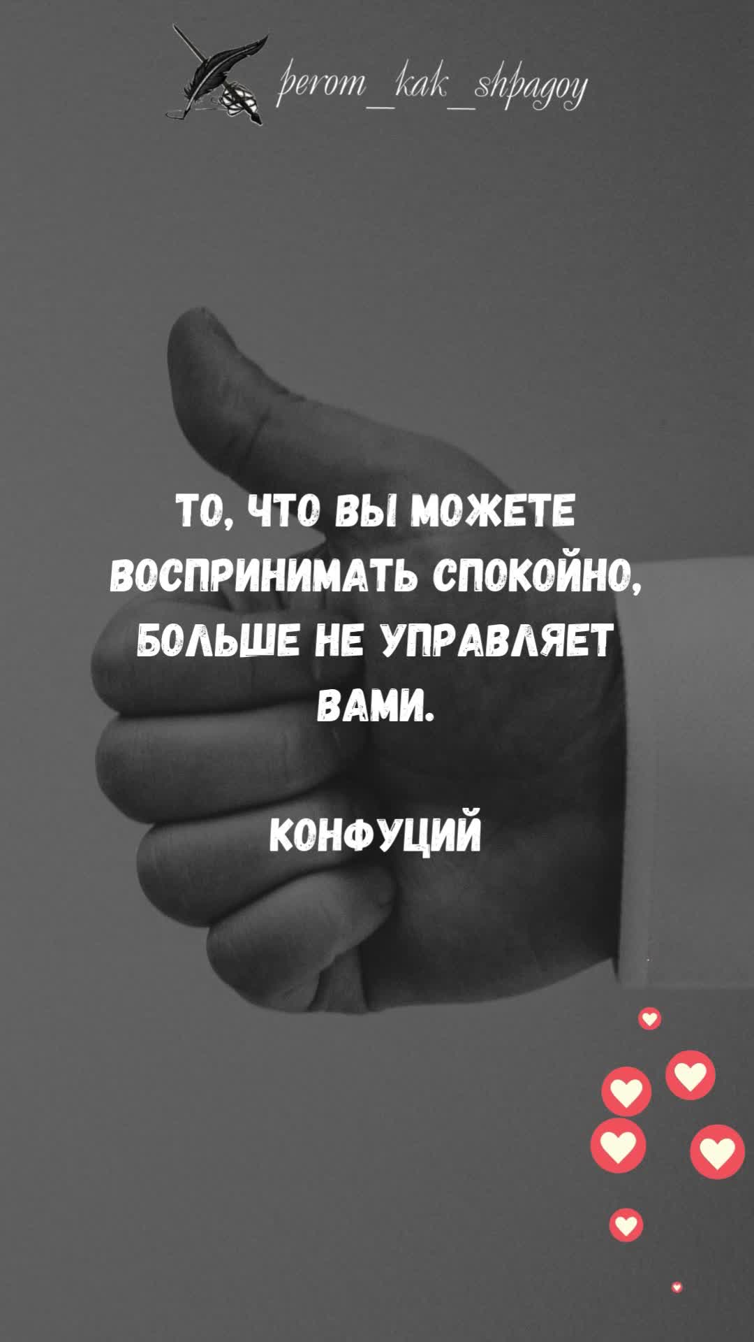 Мудрость и мотивация великих.