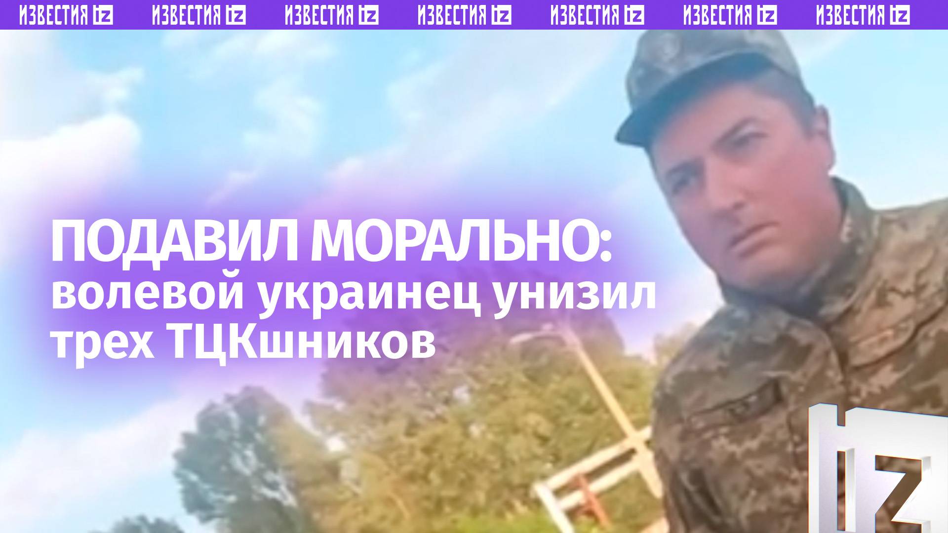 «Шо ты передергиваешь?» — три ТЦКшника с автоматами сбежали от жителя Днепра