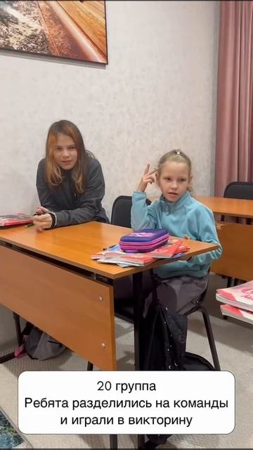 Рубрика моменты с урока: ребята из 20гр разделились на команды и играли в викторину