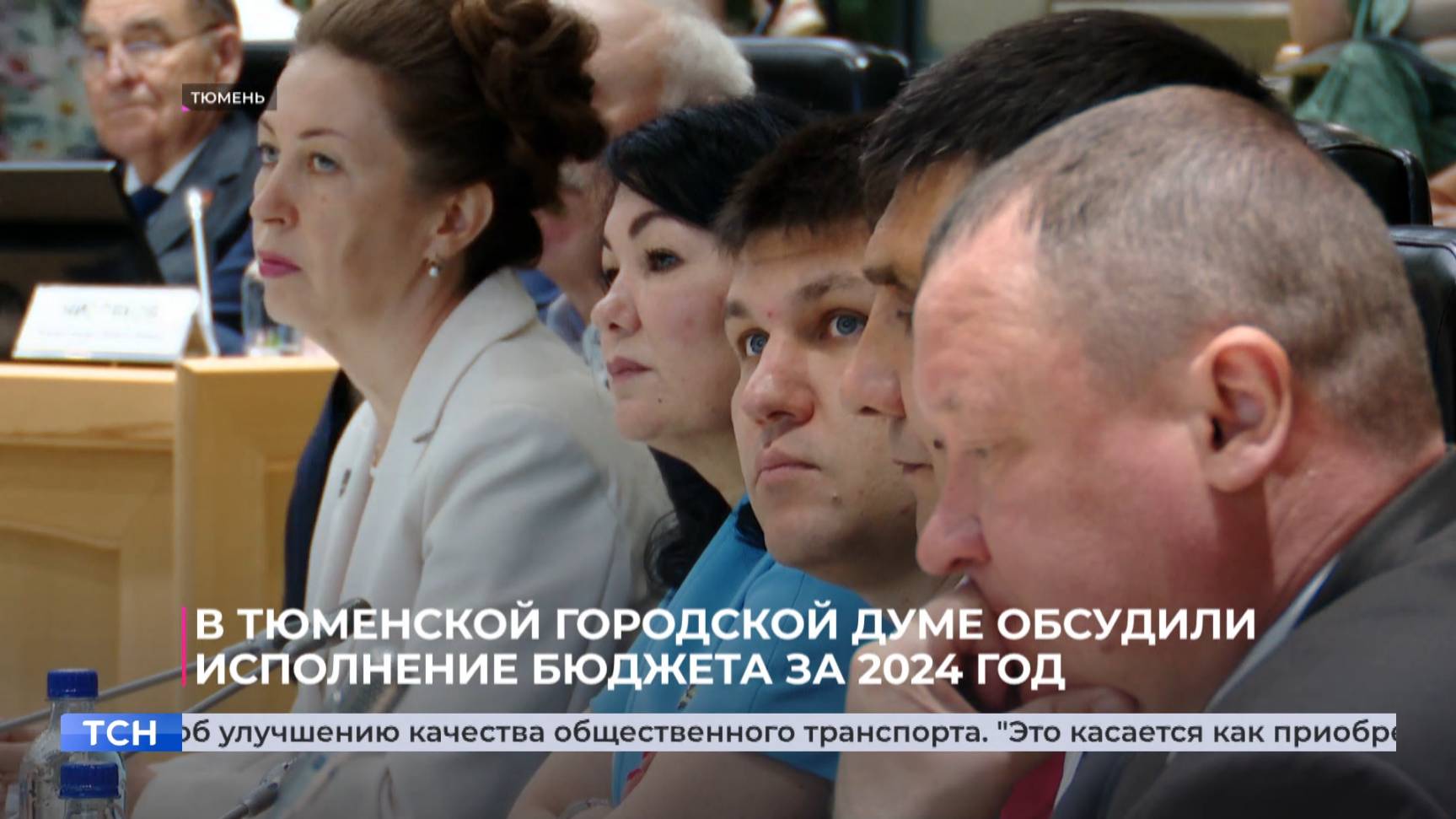 В Тюменской городской думе обсудили исполнение бюджета за 2024 год