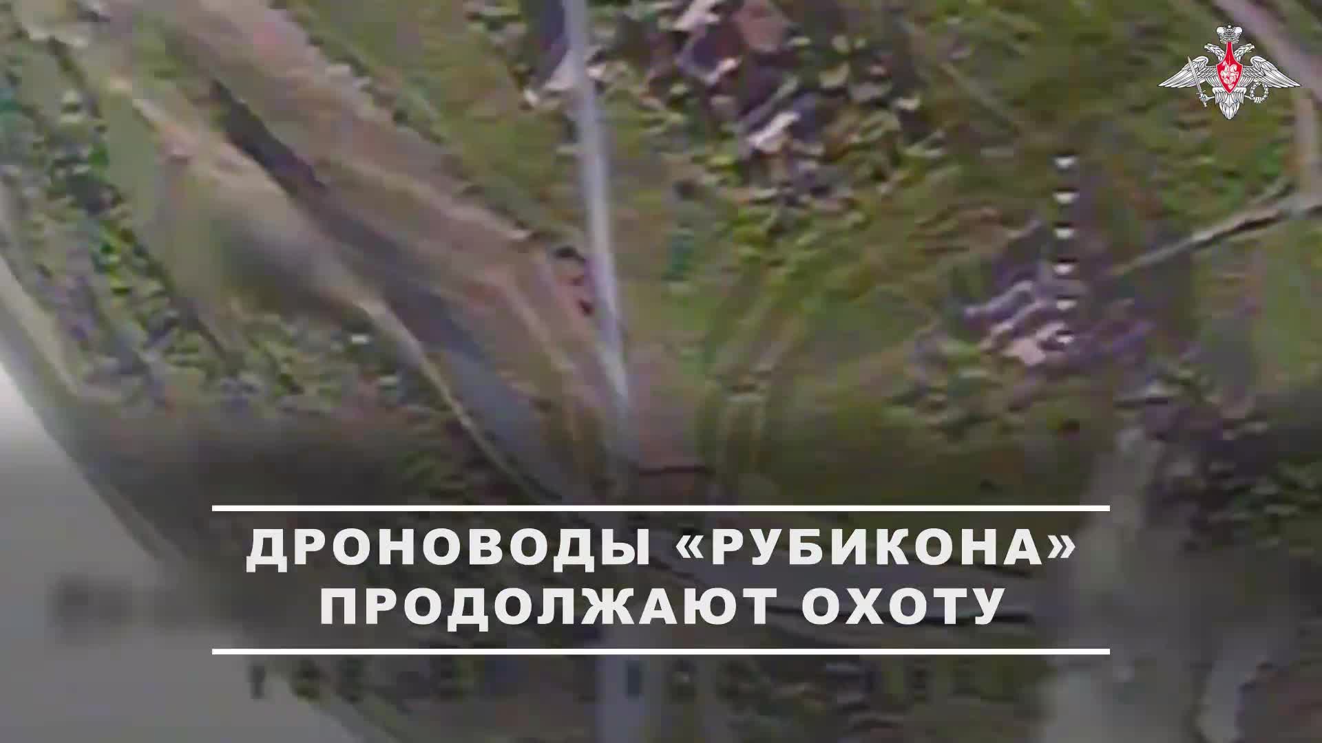 🎮 Расчеты FPV-дронов Центра «Рубикон» поразили пункты временной дислокации, бронированную и авто...