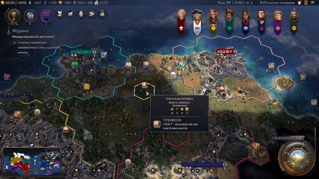 Начало кризиса эпохи исследования в Civilization 7 | Бенджам?