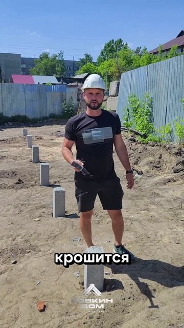 тренды в строительстве. СК Ковкин Дом