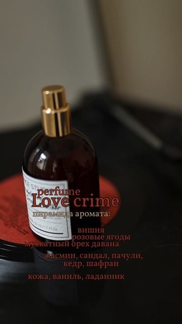 ассоциация с ароматом Fragrance Studio Cherry Sandalwood  Smoke Leather ♥️ wb: 232234872 #hannibal
