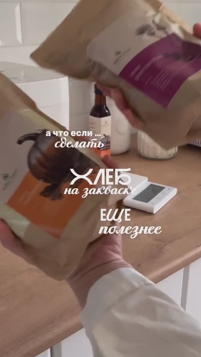 Вкуснейший хлеб на закваске от нашей чудесной покупательницы Олеси