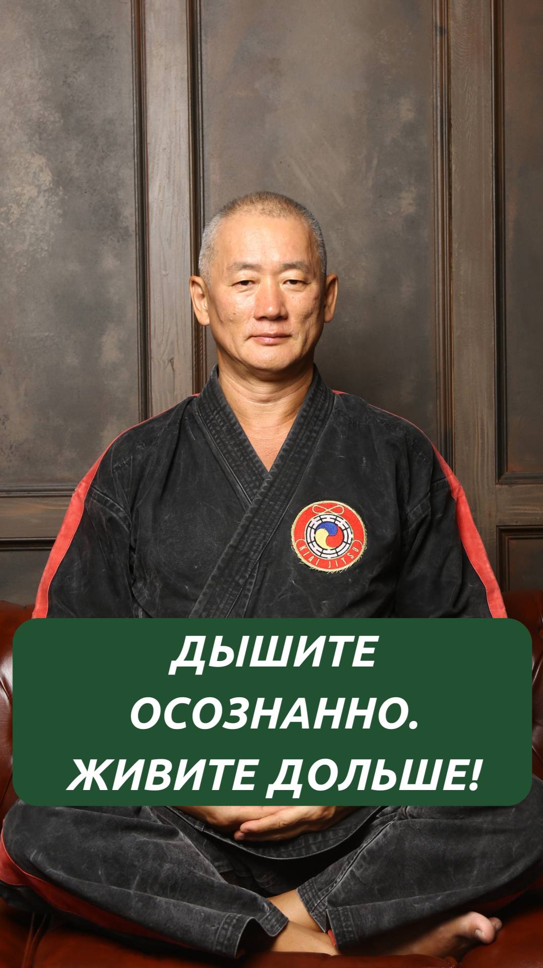 Дышите осознанно. Живите дольше!