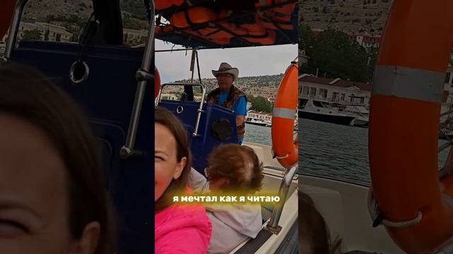Балаклава, морская прогулка.