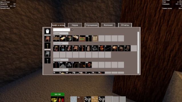 colony survival прохождение часть 3