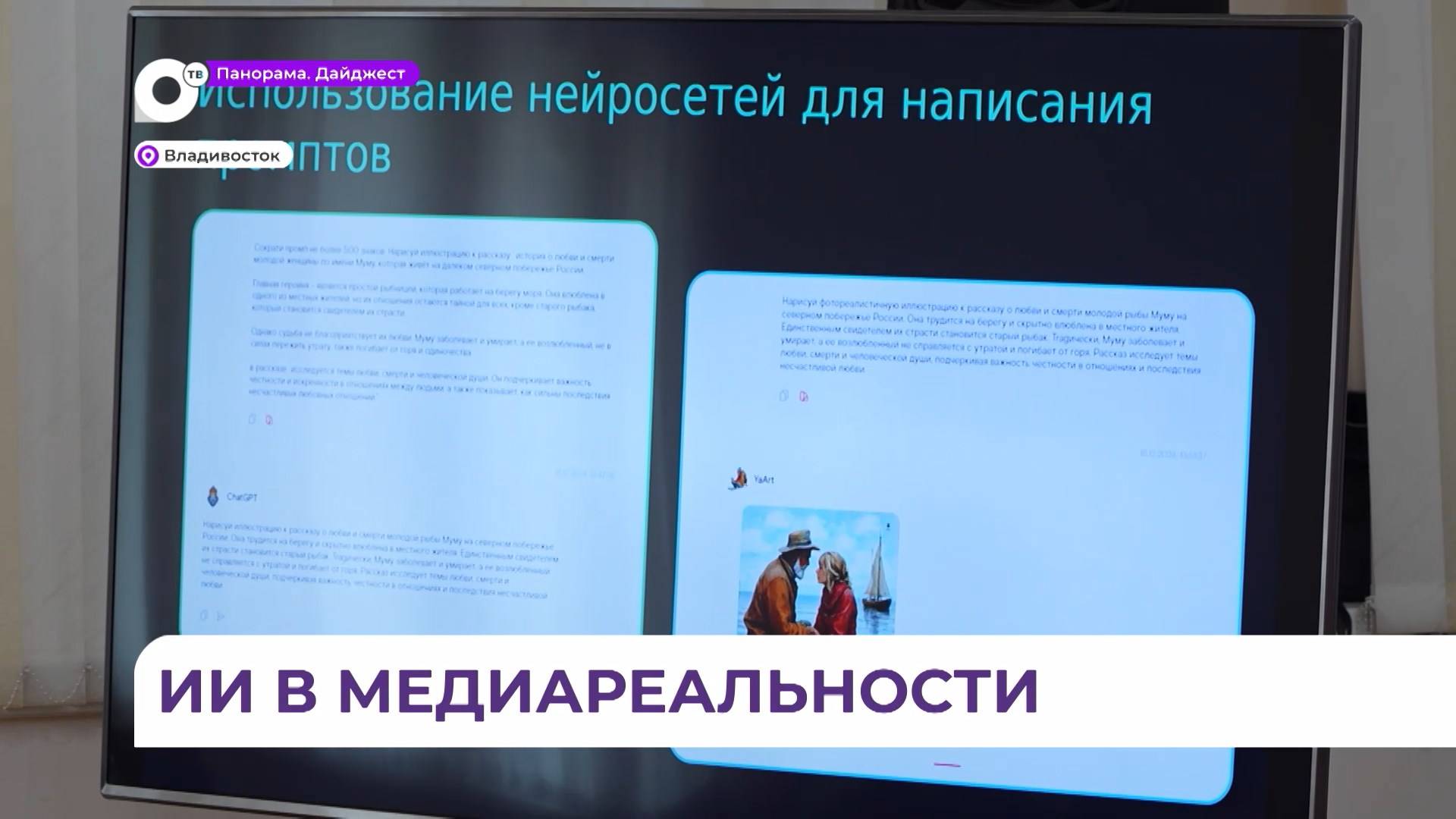 В Приморье подвели итоги конкурса журналистских и блогерских работ «Вместе в цифровое будущее»