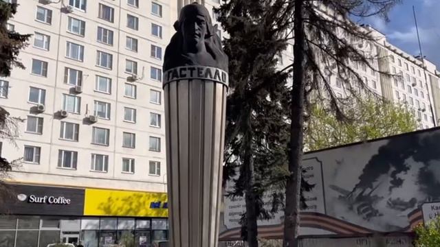 Память о Москвичах - Героях Советского Союза в топонимике и материальных памятниках Москвы