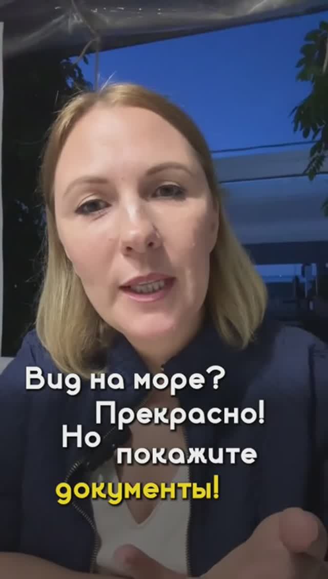 Почему ДОКУМЕНТЫ важнее ВИДА ИЗ ОКНА?