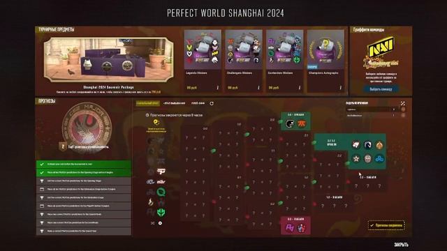 ПИКЕМ НА SHANGHAI MAJOR 2024 | Perfect World Shanghai Major 2024 Opening Stage #csgo #major
