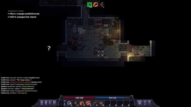 УКРАДЕННЫЕ ТОВАРЫ / Stoneshard