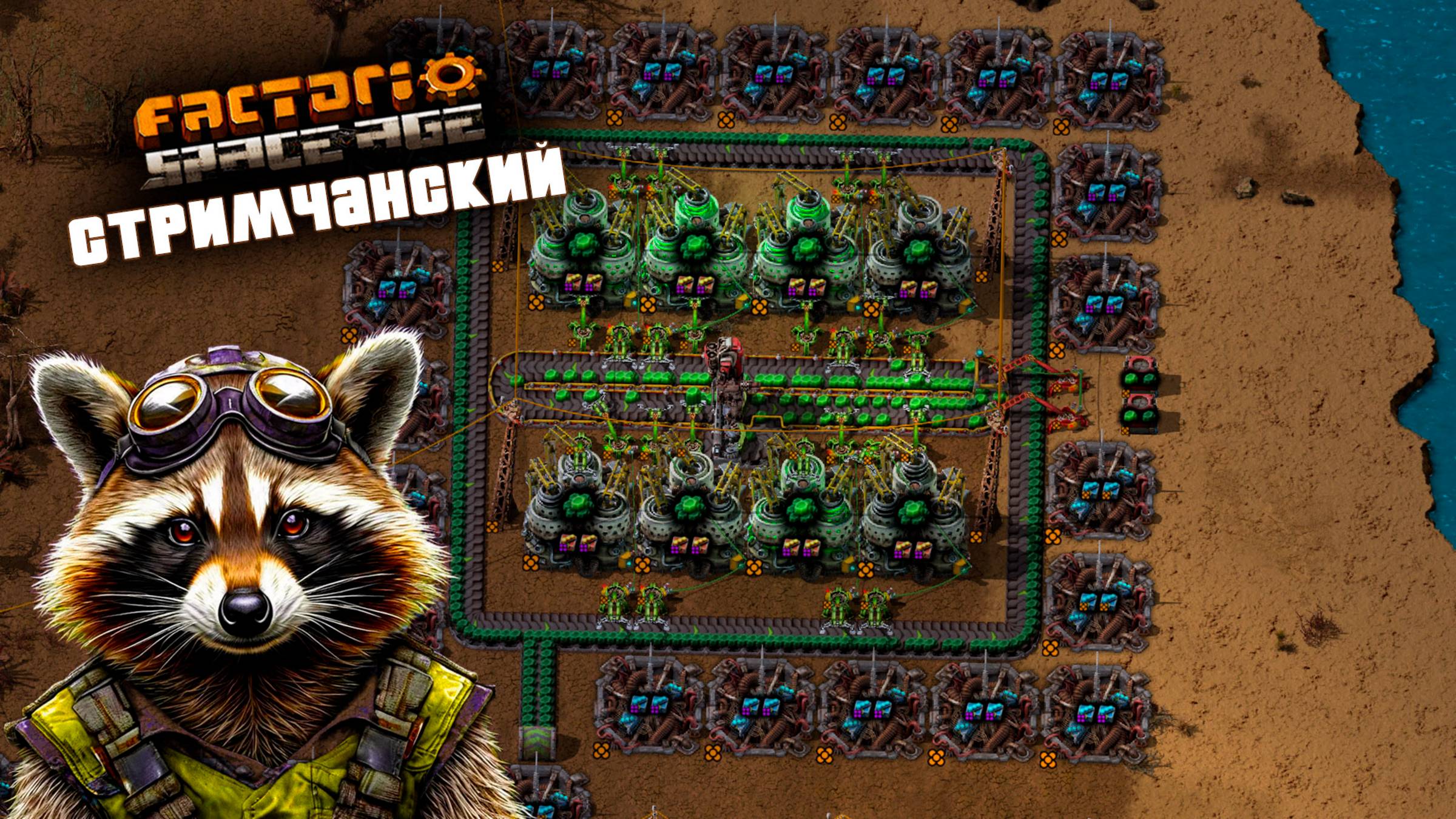 Возвращение к истокам | Factorio Space Age