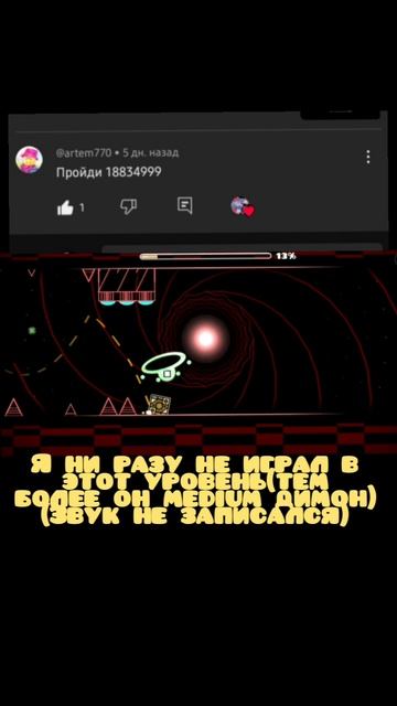 во те verity