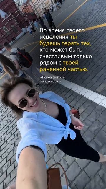 Твоё исцеление — не только про свет.