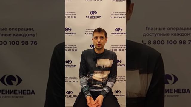 Отзыв о лазерной коррекции зрения в клинике "Зрение Нева", 88001009876