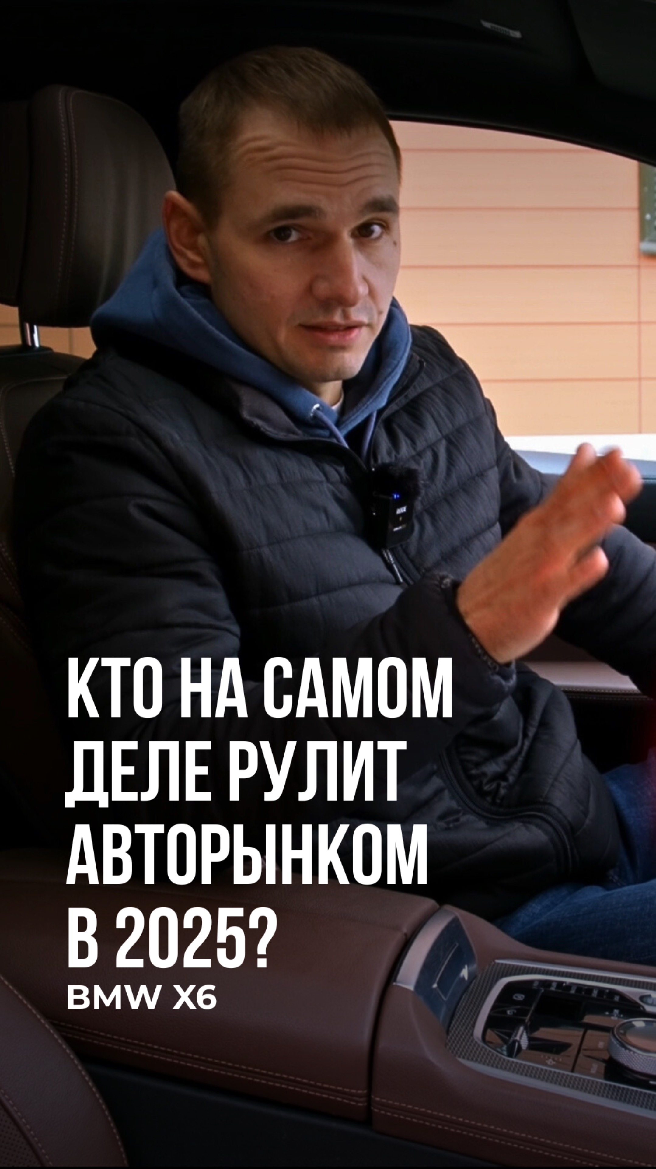 Кто на самом деле рулит авторынком в 2025?