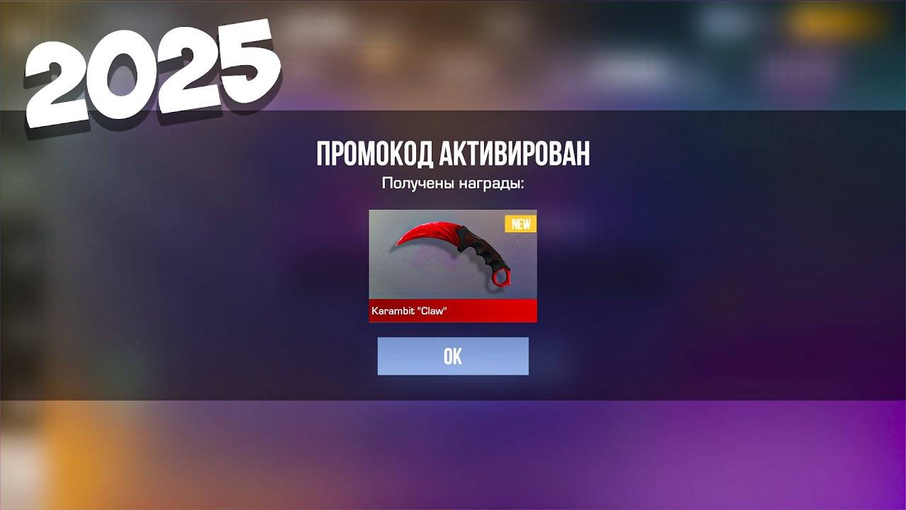 ИЮНЬ НОВЫЕ РАБОЧИЕ ПРОМОКОДЫ В СТАНДОФФ 2   НАШЕЛ РАБОЧИЕ ПРОМОКОДЫ В STANDOFF 2! (1)