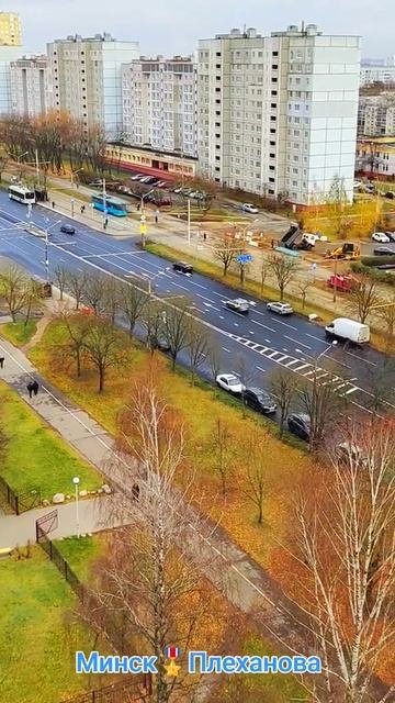 Минск, Серебрянка, ул. Плеханова 62 #минск