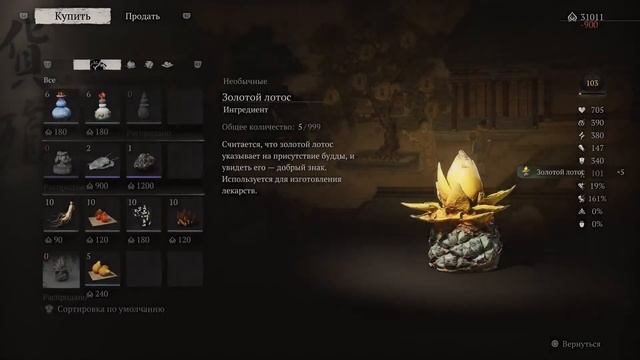 Black Myth Wukong Высшее Божество Эрлан