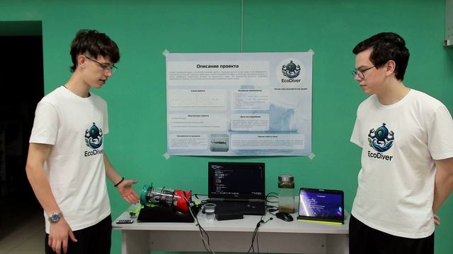 ПРЕЗЕНТАЦИЯ КОМАНДА ECODIVER