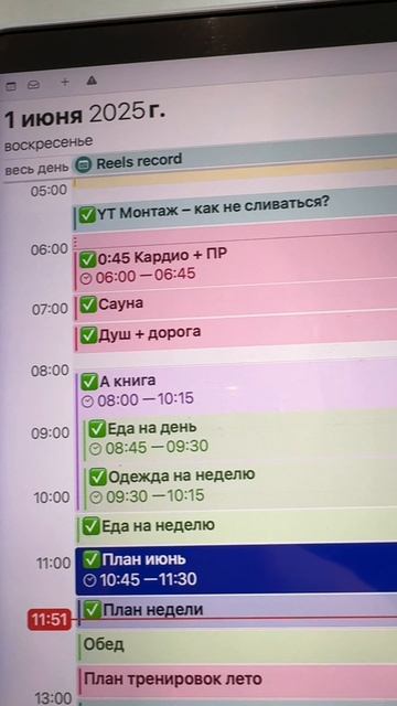 13 день предпринимателя – планирование, спорт, контент