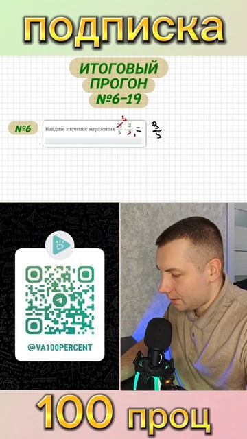 ПОВТОРЯЕМ 1 Часть в ПОСЛЕДНИЙ ДЕНЬ перед ОГЭ #100проц #огэ2025 #огэматематика