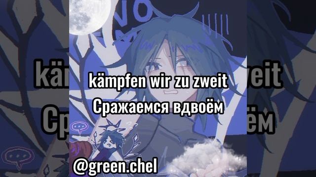 [13:27] Как я поняла, то тут пелось на немецком 😔