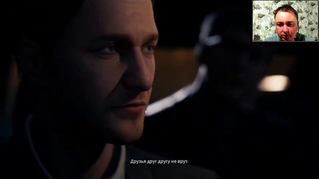 Возвращение Воспоминаний - Twin Mirror