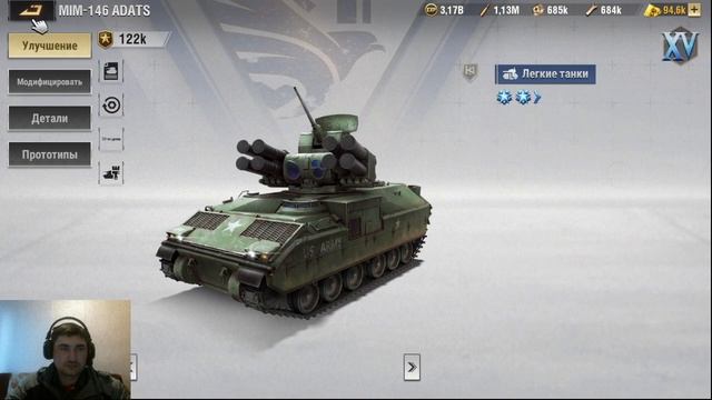 Warpath Готовимся к Золото 2, техника 9.1