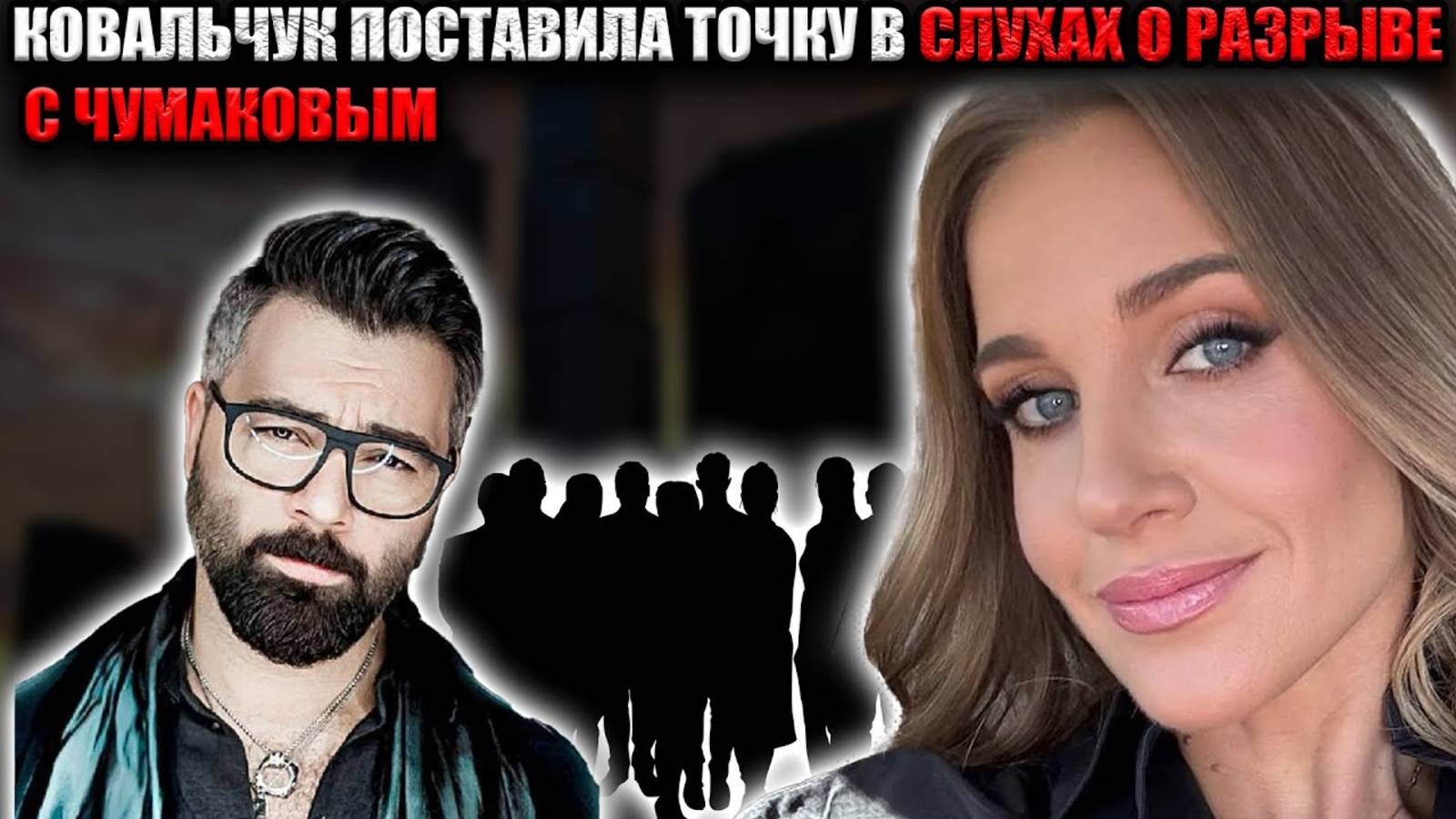 юлия ковальчук раскрыла всю правду о сложностях в браке с алексеем чумаковым после 15 лет жизни