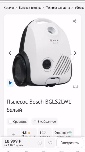 Обзор пылесоса Bosch BGLS2LW1 часть 1 Vacuum Cleaner Tutorials