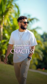 Незаменимый навык для счастья