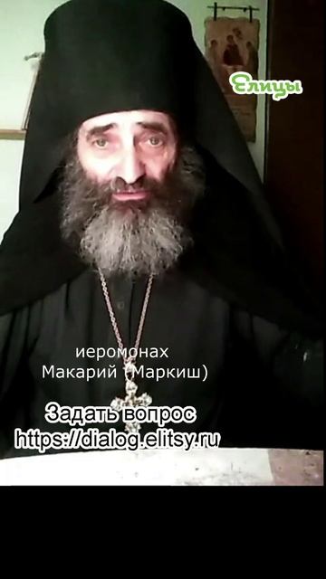 Дьявол - лукавый или просто злой? Иеромонах Макарий (Маркиш) #shorts