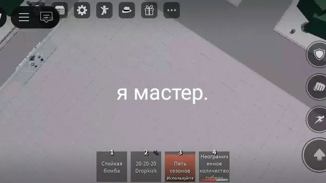добивание с ультой