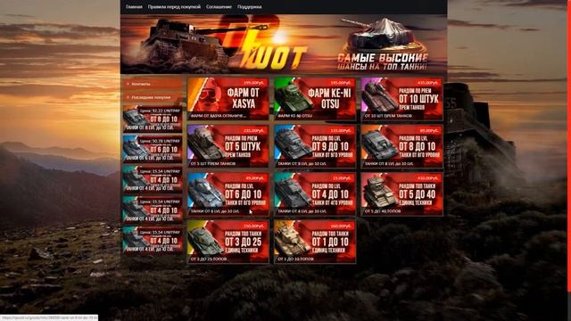 Аккаунт WOT Blitz бесплатно #70 | Проверка магазина аккаунт?